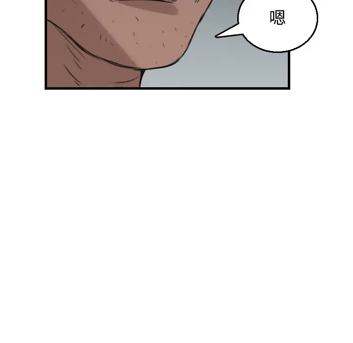 《炼狱鬼岛》漫画 第18话