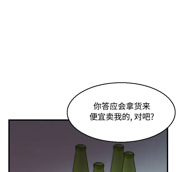 《炼狱鬼岛》漫画 第18话