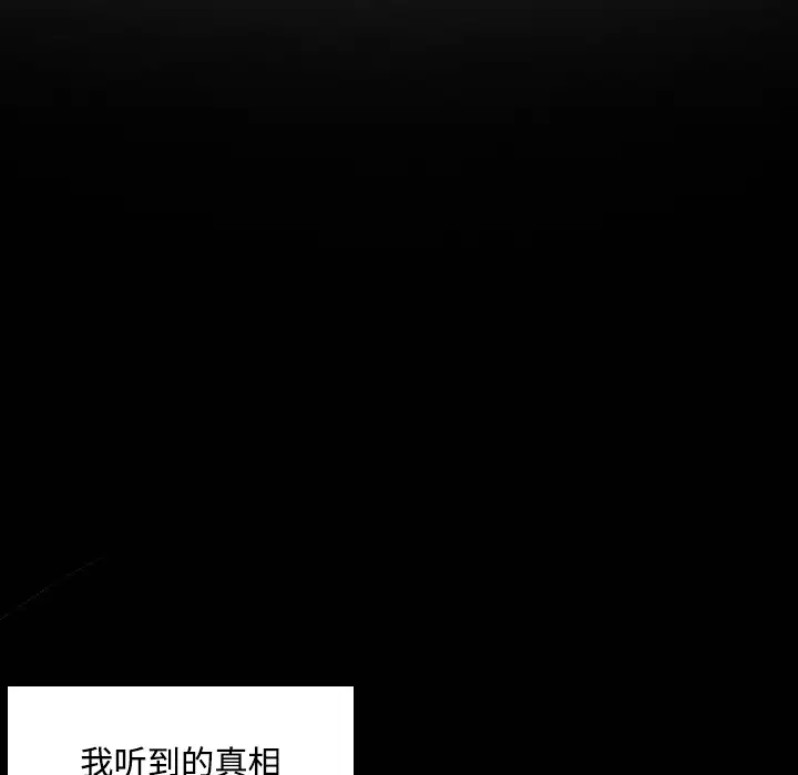 《炼狱鬼岛》漫画 第18话