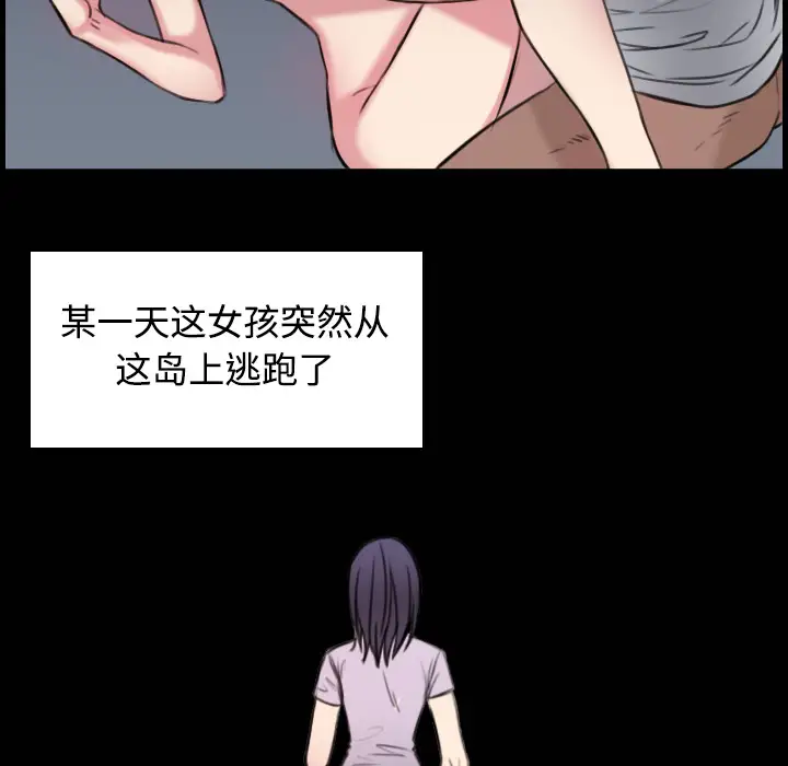 《炼狱鬼岛》漫画 第18话