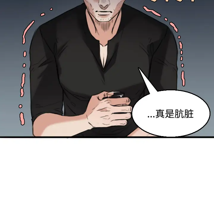 《炼狱鬼岛》漫画 第18话