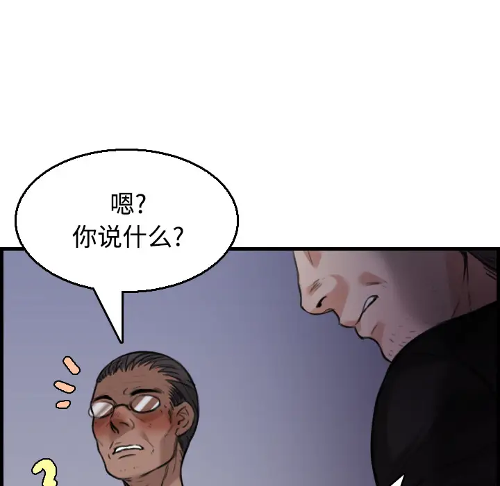 《炼狱鬼岛》漫画 第18话