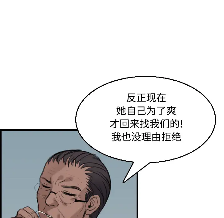 《炼狱鬼岛》漫画 第18话