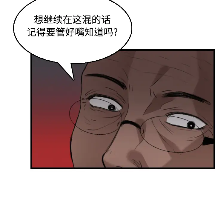 《炼狱鬼岛》漫画 第18话