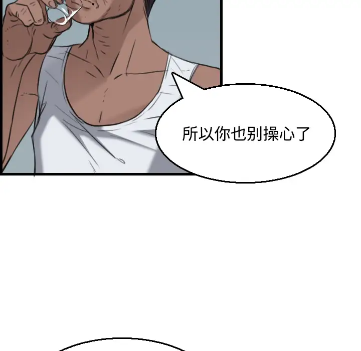 《炼狱鬼岛》漫画 第18话