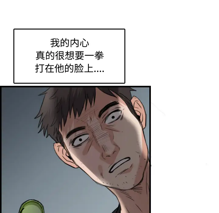 《炼狱鬼岛》漫画 第18话