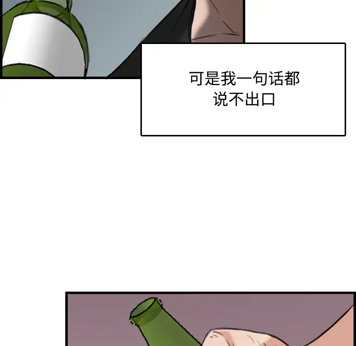 《炼狱鬼岛》漫画 第18话