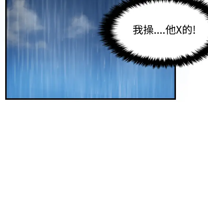《炼狱鬼岛》漫画 第18话