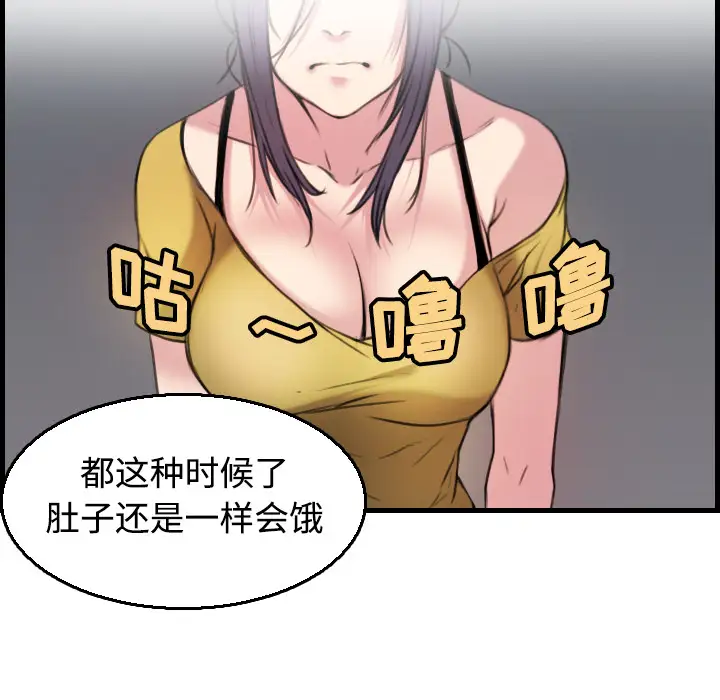 《炼狱鬼岛》漫画 第18话