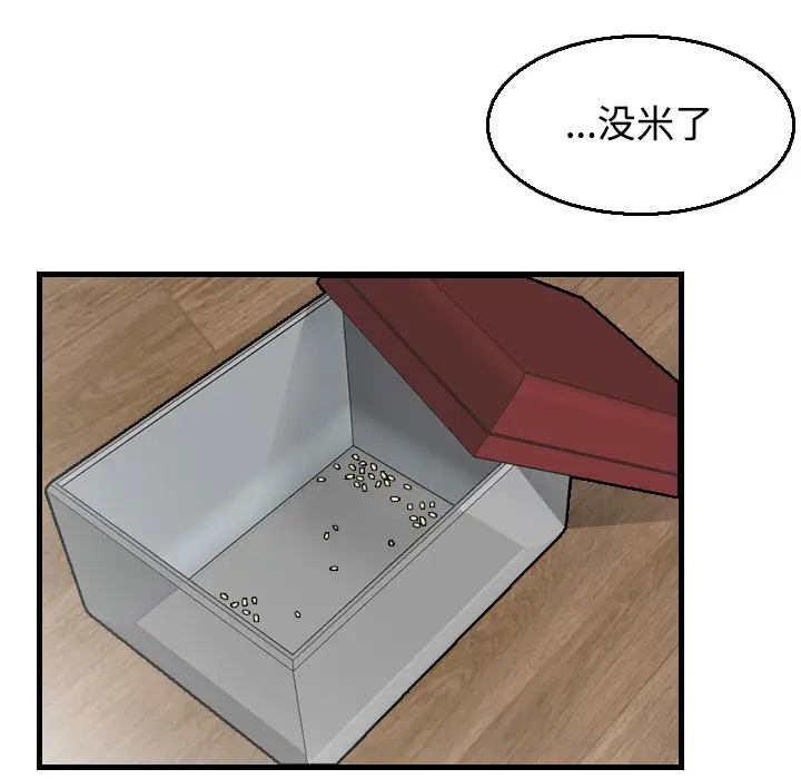 《炼狱鬼岛》漫画 第18话