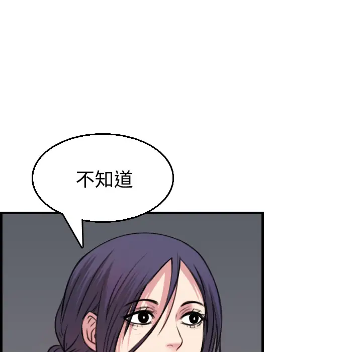 《炼狱鬼岛》漫画 第18话