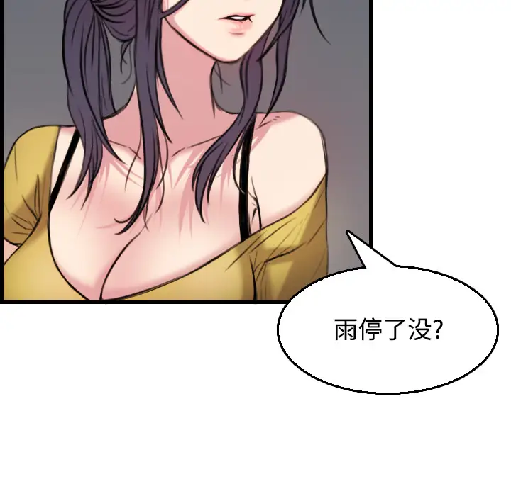 《炼狱鬼岛》漫画 第18话