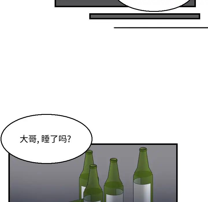 《炼狱鬼岛》漫画 第18话