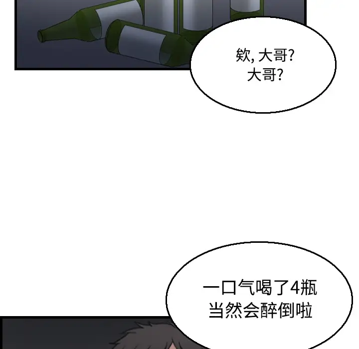 《炼狱鬼岛》漫画 第18话