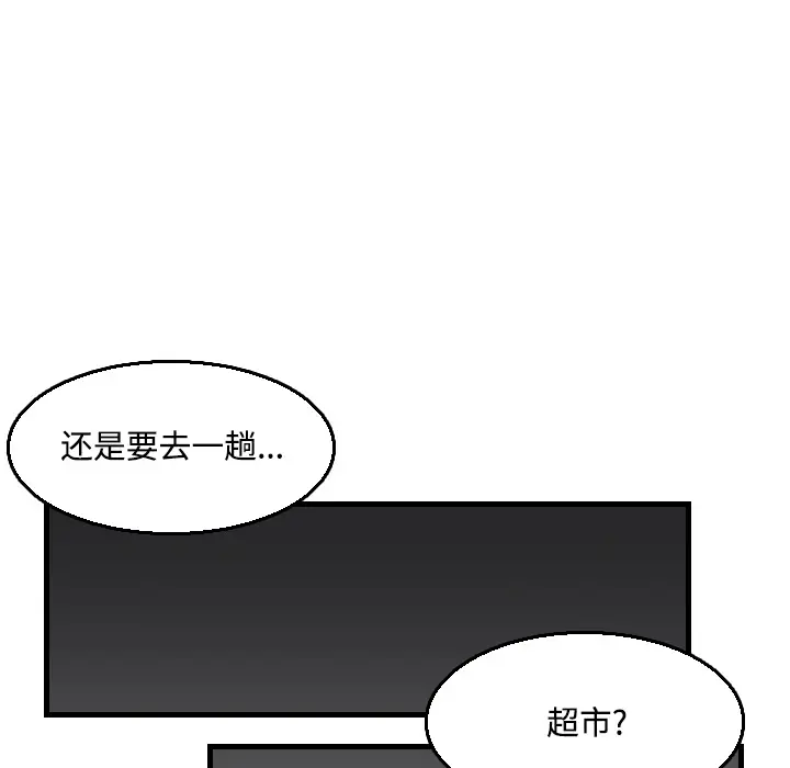 《炼狱鬼岛》漫画 第18话