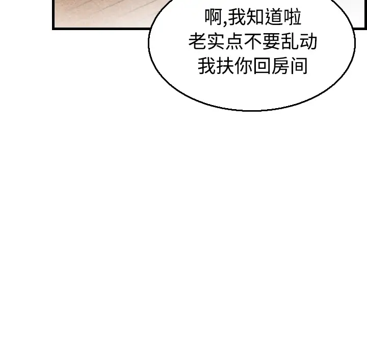 《炼狱鬼岛》漫画 第18话