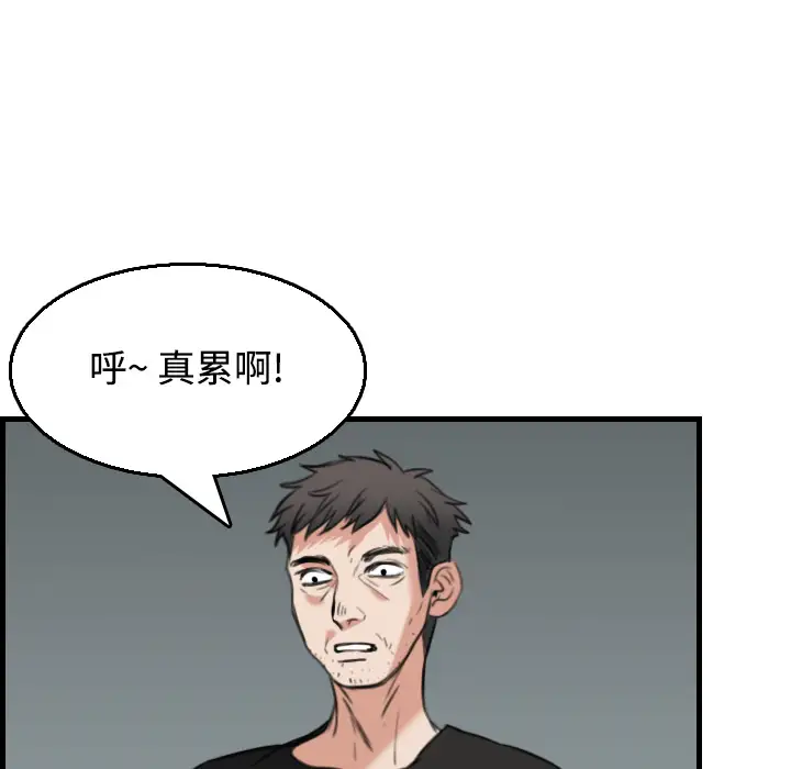 《炼狱鬼岛》漫画 第18话