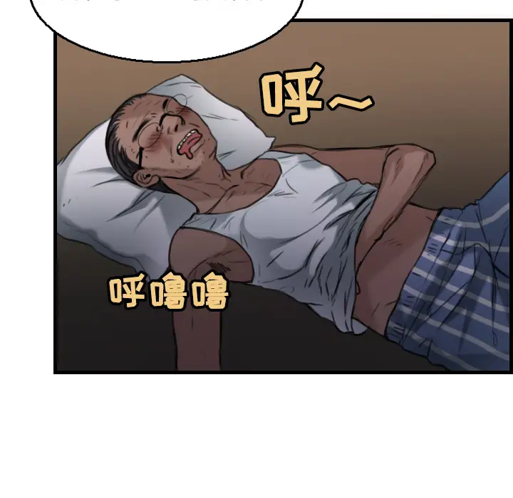《炼狱鬼岛》漫画 第18话