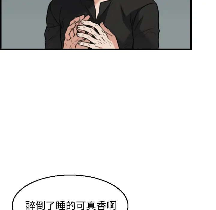 《炼狱鬼岛》漫画 第18话