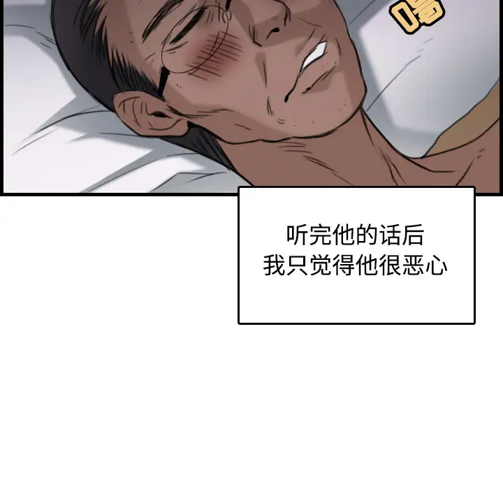 《炼狱鬼岛》漫画 第18话