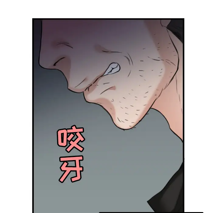 《炼狱鬼岛》漫画 第18话