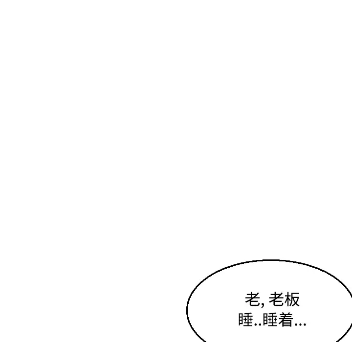 《炼狱鬼岛》漫画 第18话
