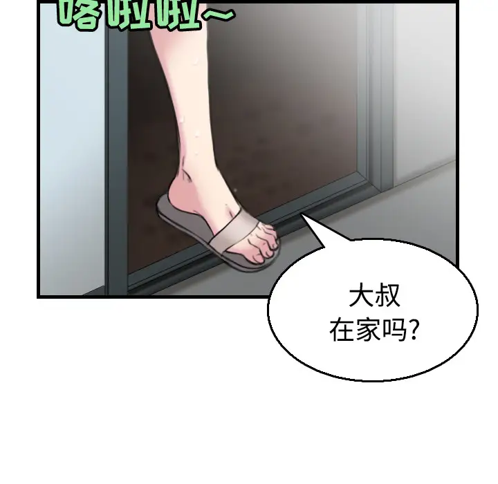 《炼狱鬼岛》漫画 第18话