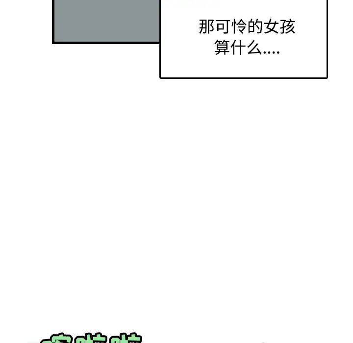 《炼狱鬼岛》漫画 第18话