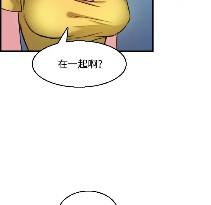 《炼狱鬼岛》漫画 第18话