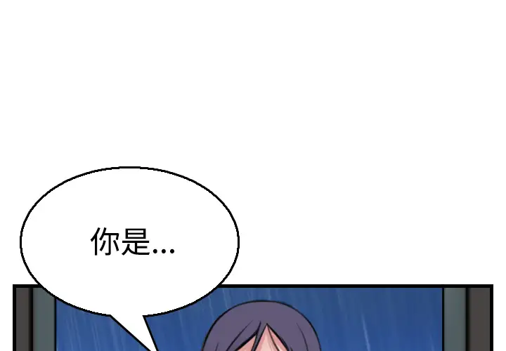 《炼狱鬼岛》漫画 第19话