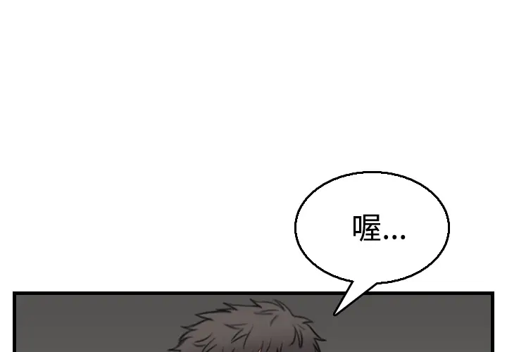 《炼狱鬼岛》漫画 第19话