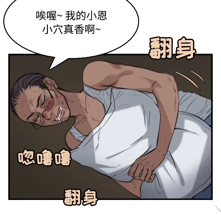 《炼狱鬼岛》漫画 第19话