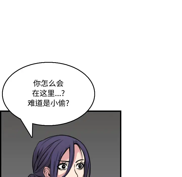 《炼狱鬼岛》漫画 第19话