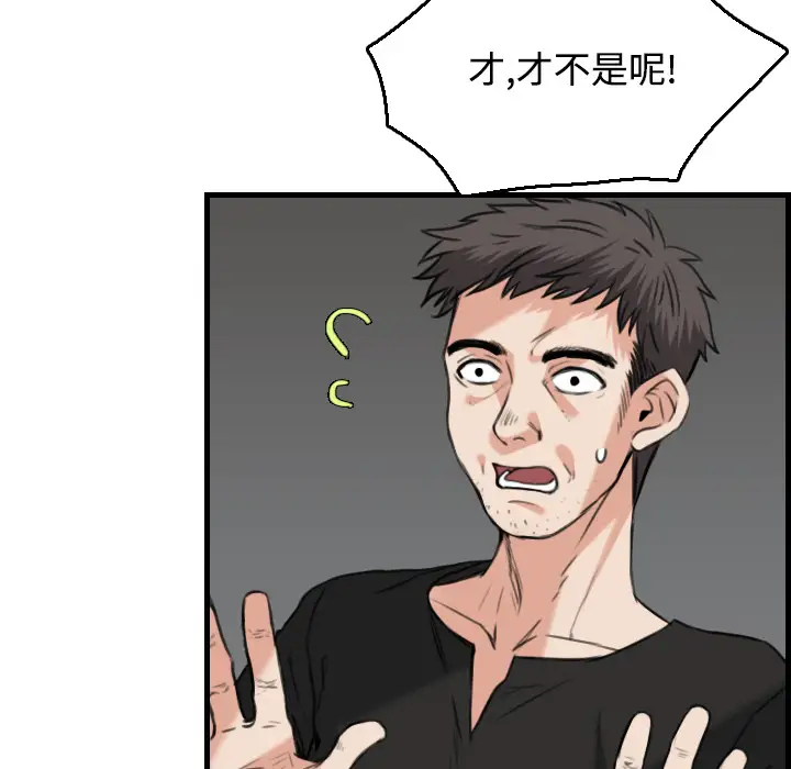《炼狱鬼岛》漫画 第19话