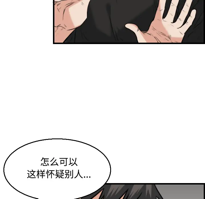 《炼狱鬼岛》漫画 第19话