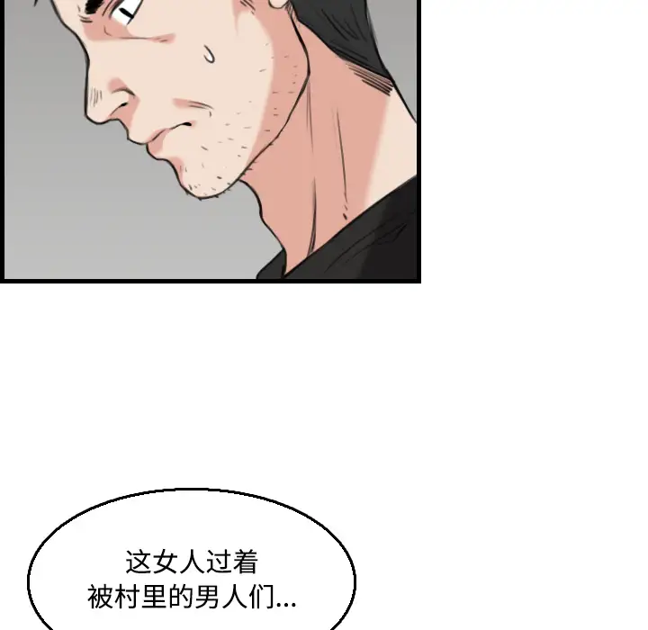 《炼狱鬼岛》漫画 第19话