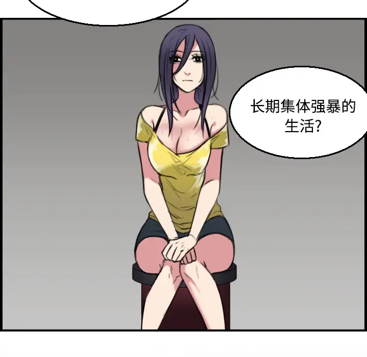 《炼狱鬼岛》漫画 第19话
