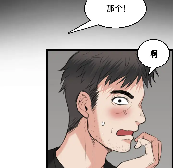 《炼狱鬼岛》漫画 第19话
