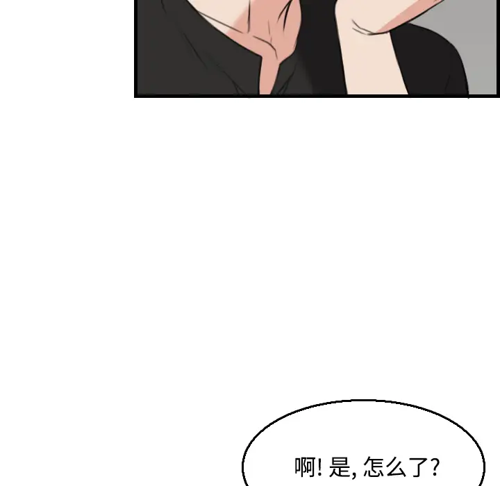 《炼狱鬼岛》漫画 第19话
