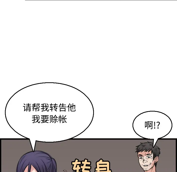《炼狱鬼岛》漫画 第19话