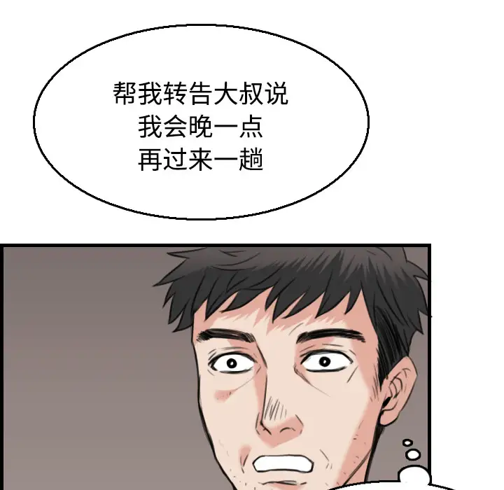 《炼狱鬼岛》漫画 第19话
