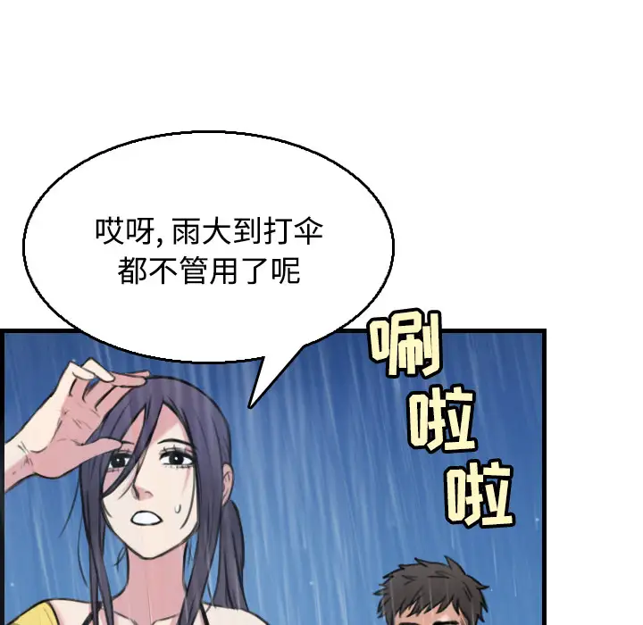 《炼狱鬼岛》漫画 第19话