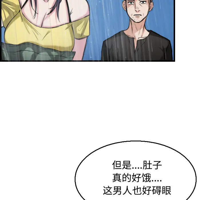 《炼狱鬼岛》漫画 第19话