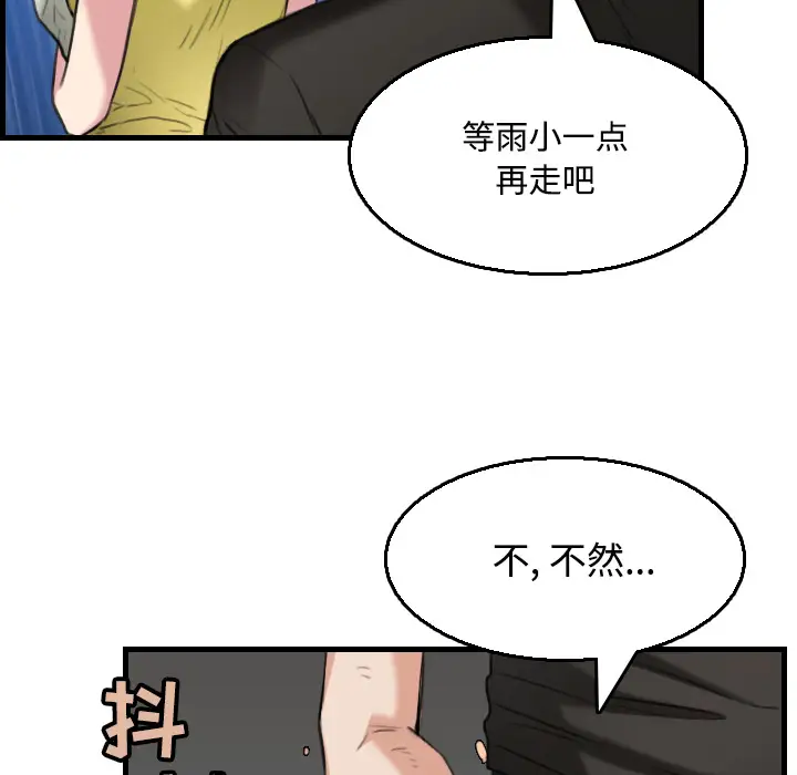 《炼狱鬼岛》漫画 第19话