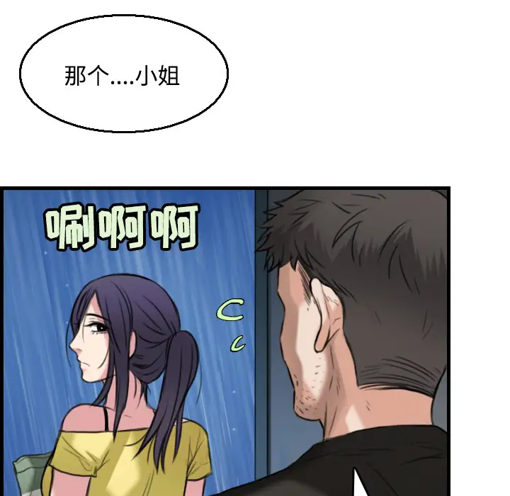 《炼狱鬼岛》漫画 第19话