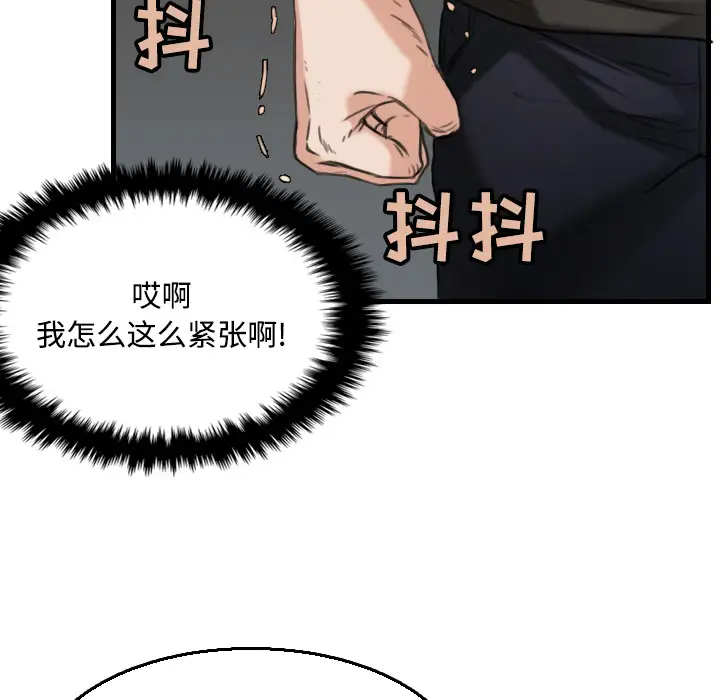 《炼狱鬼岛》漫画 第19话