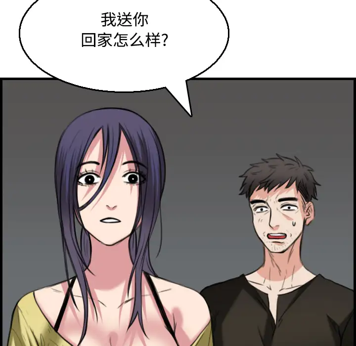 《炼狱鬼岛》漫画 第19话