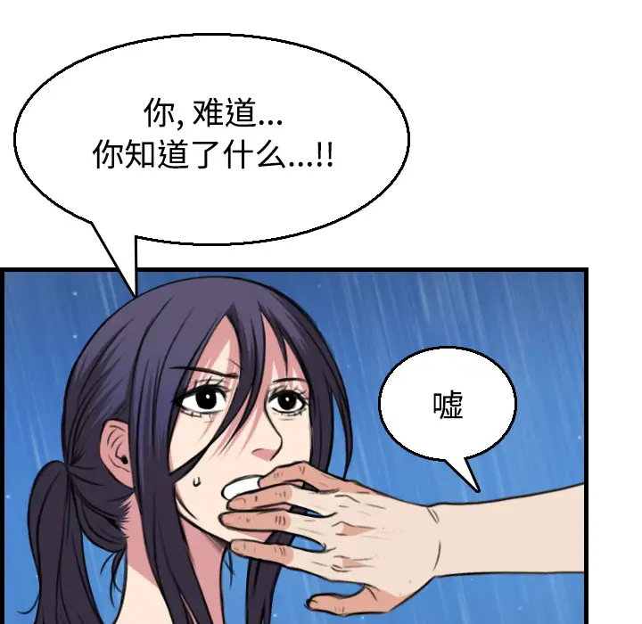 《炼狱鬼岛》漫画 第19话
