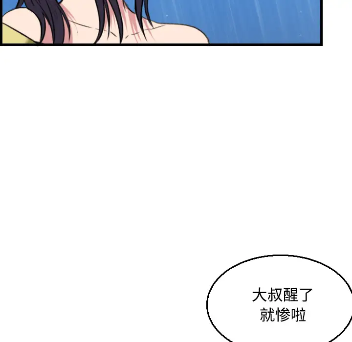 《炼狱鬼岛》漫画 第19话