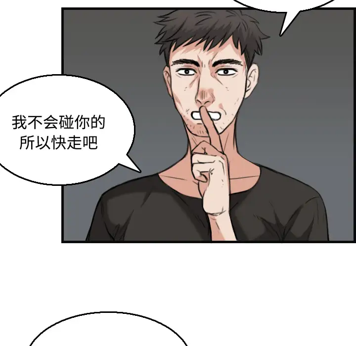 《炼狱鬼岛》漫画 第19话